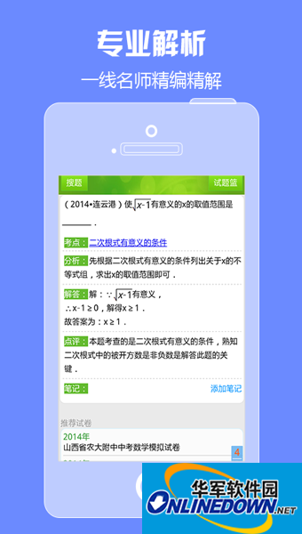 Screenshot of Jingyou.com