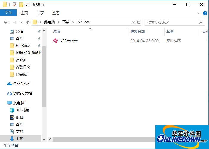 Screenshots of Duowan Jian San box