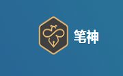 Bi Shen Duanshou LOGO