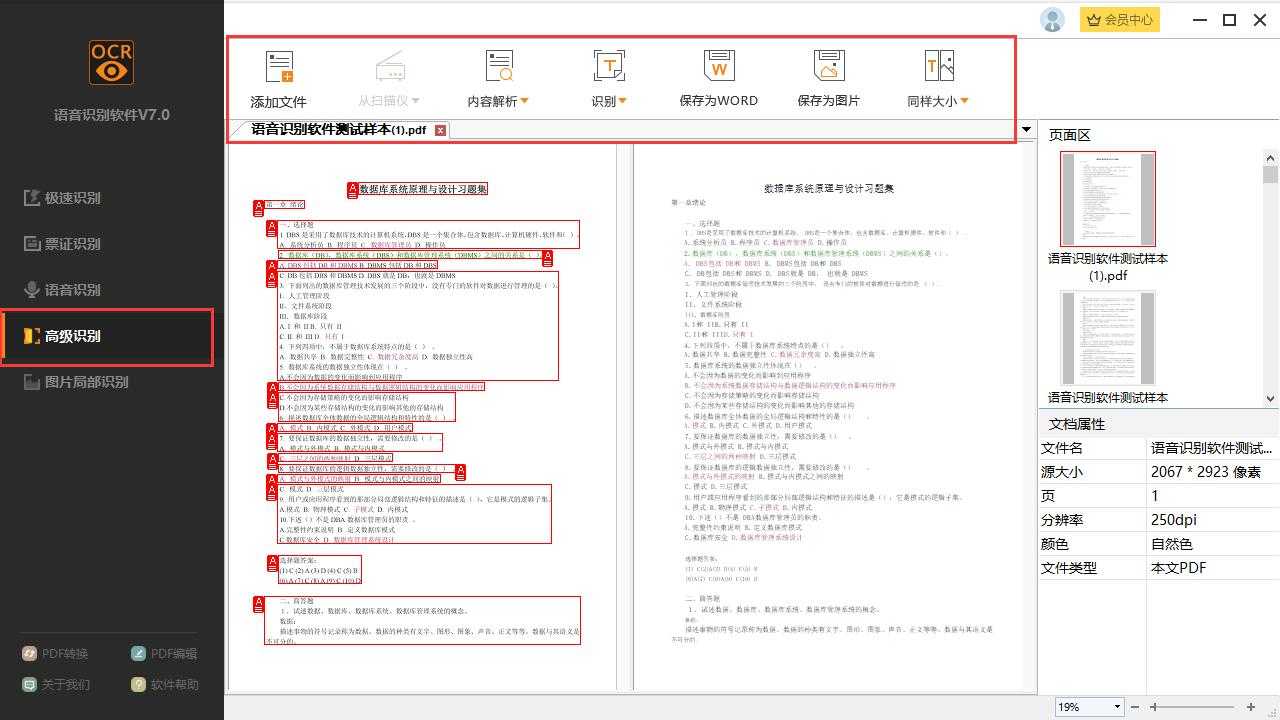 Screenshot of Jisu speech recognition software