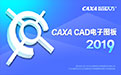 CAXA CAD electronic drawing board section first LOGO