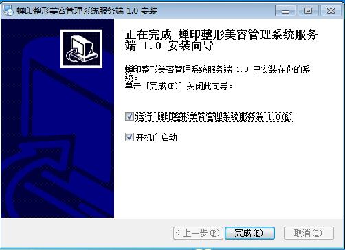Screenshot of Chanyin plastic surgery and beauty management system