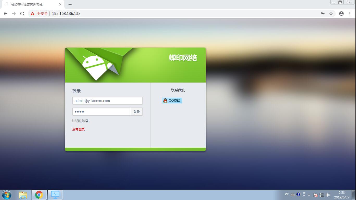 Screenshot of Chanyin plastic surgery and beauty management system