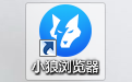 Xiaolang Browser Management Software Section LOGO