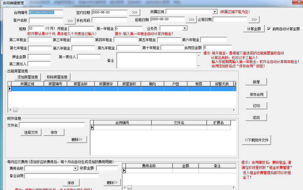 Screenshot of universal housing rental expense management software