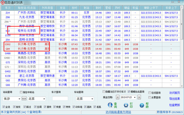 Screenshot of Passepartout timetable