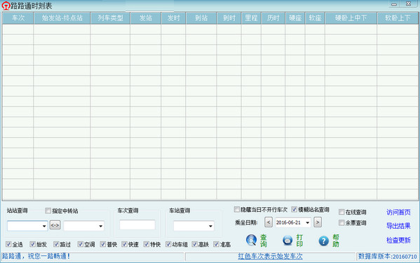 Screenshot of Passepartout timetable