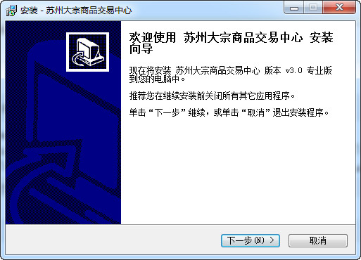 Screenshot of Suzhou commodity trading system