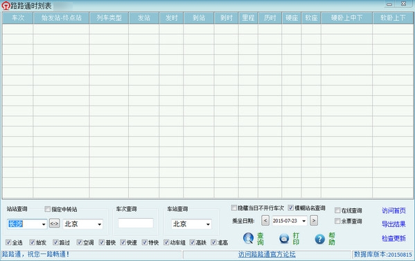 Screenshot of Passepartout timetable