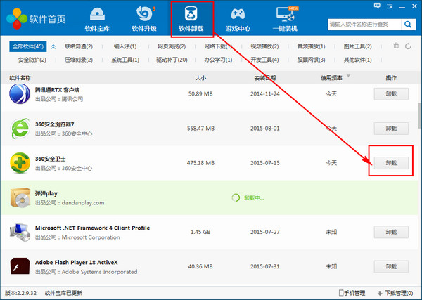 Screenshot of Driver Life Software Manager