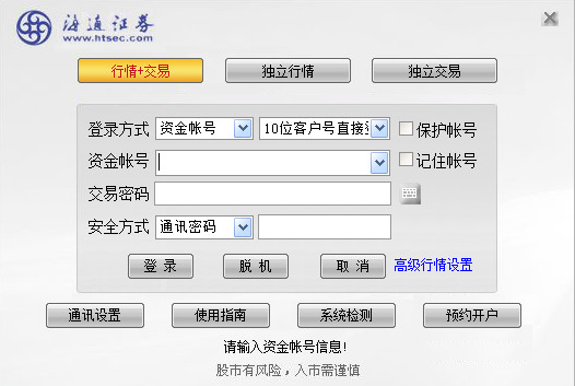 Screenshot of Haitong Securities Rainbow Investment