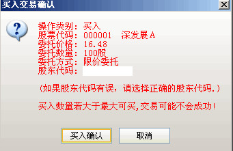 Screenshot of Haitong Securities Rainbow Investment