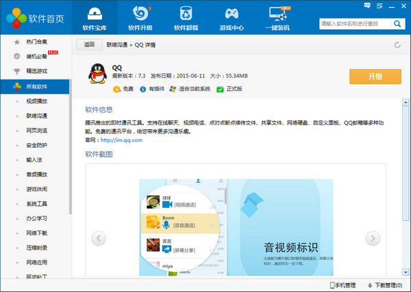 Screenshot of Driver Life Software Manager