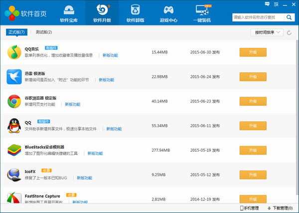 Screenshot of Driver Life Software Manager