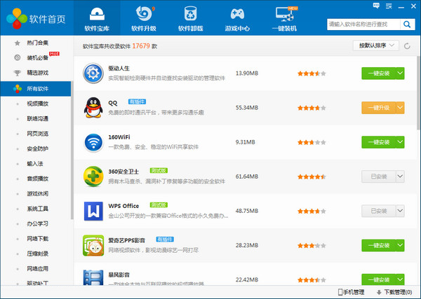 Screenshot of Driver Life Software Manager