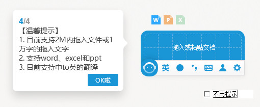 Screenshot of tap to translate input method