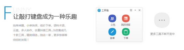 Screenshot of tap to translate input method