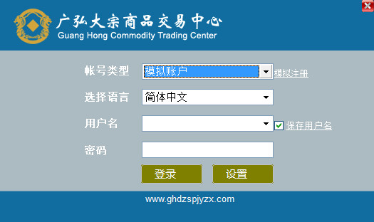 Screenshot of the client of Guanghong Commodity Trading Center