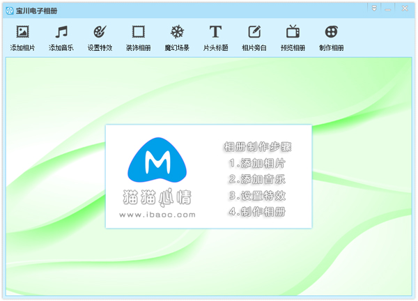 Screenshots of Baochuan electronic photo album