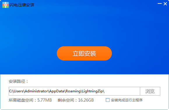 Lightning compression software