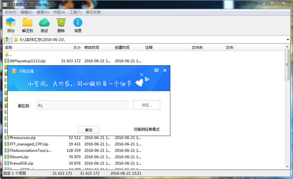 Lightning compression software