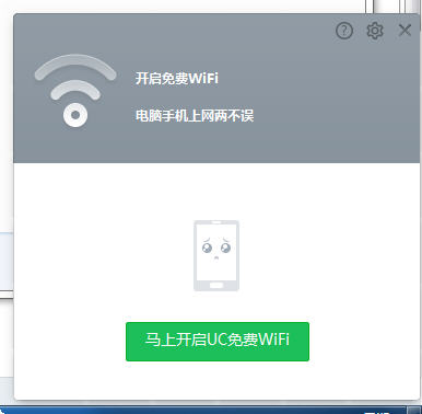 UC free WiFi