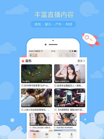 Douyu TV screenshots