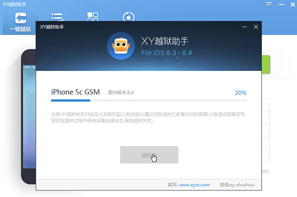 Screenshots of XY Jailbreak Assistant (one-click jailbreak for IOS system)