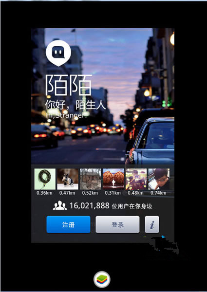 Momo computer version screenshots