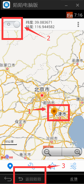 Momo computer version screenshots