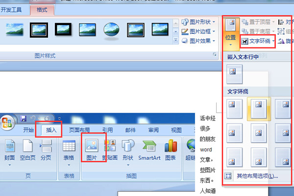 Microsoft Word 2007 screenshot