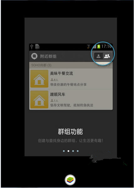 Momo computer version screenshots