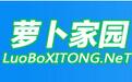 Luobojiayuan one-click reinstallation system segment first LOGO