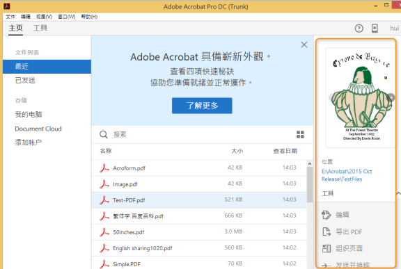 Adobe acrobat dc screenshot