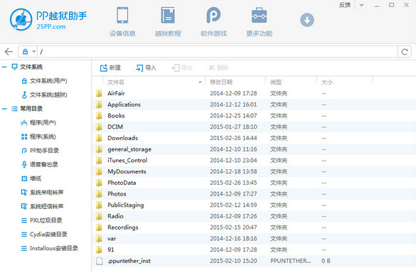 Screenshot of PP Jailbreak Assistant