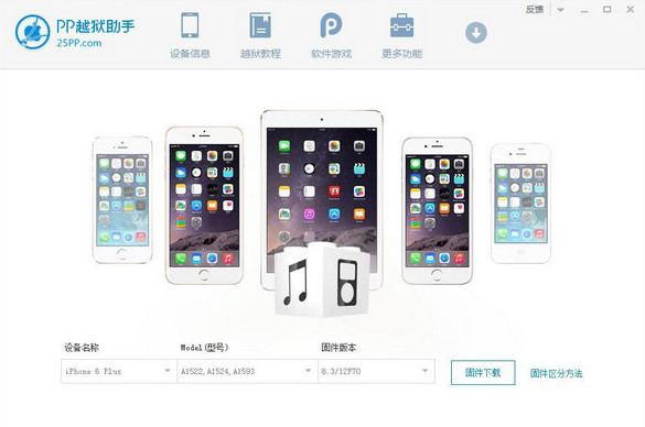 Screenshot of PP Jailbreak Assistant