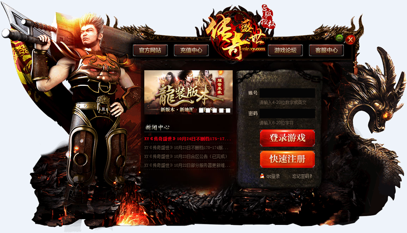 Screenshot of xy legendary prosperous age