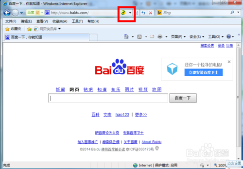 Screenshot of Baidu address bar