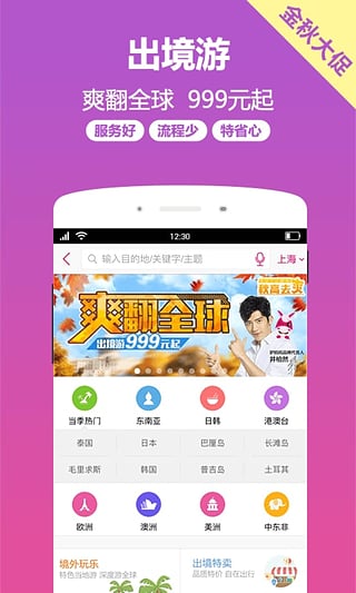 Donkey Mama travel screenshots