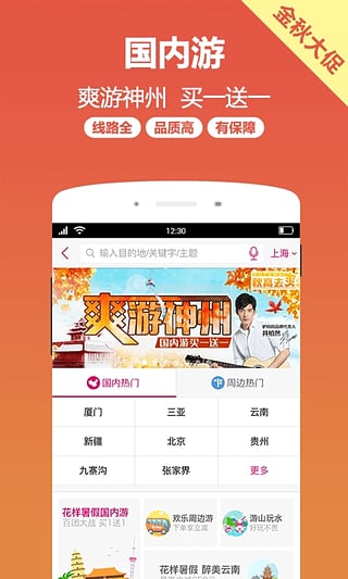 Donkey Mama travel screenshots