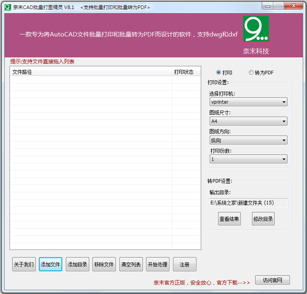 CAD batch printing assistant