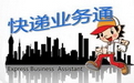 Express Business Assistant version section first LOGO