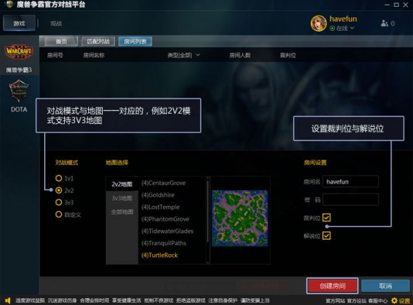 Screenshot of the official battle platform of Warcraft