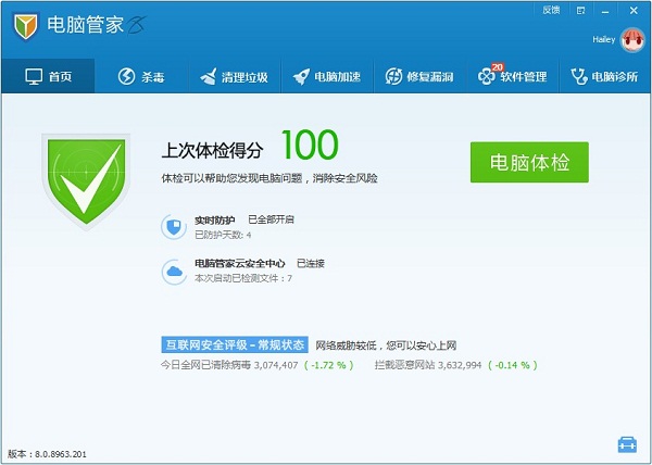 Screenshot of Tencent Butler