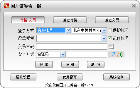 Screenshot of CDB Securities integrated version