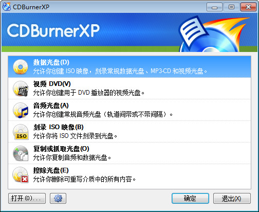 CDBurnerXP screenshot