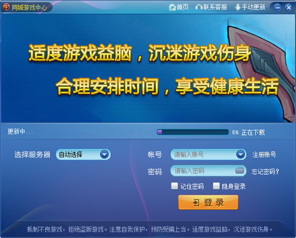 Screenshot of Meizhou Tongcheng Game Hall