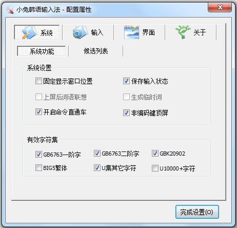 Screenshot of Xiaotu Korean input method