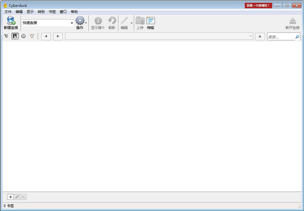 Cyberduck (FTP client) screenshot