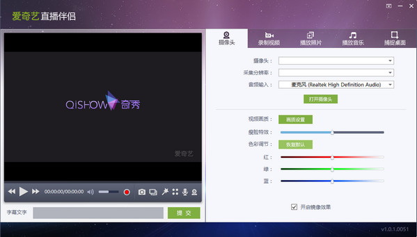 Iqiyi live partner screenshot